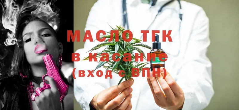 Дистиллят ТГК THC oil  мега зеркало  Бирск 